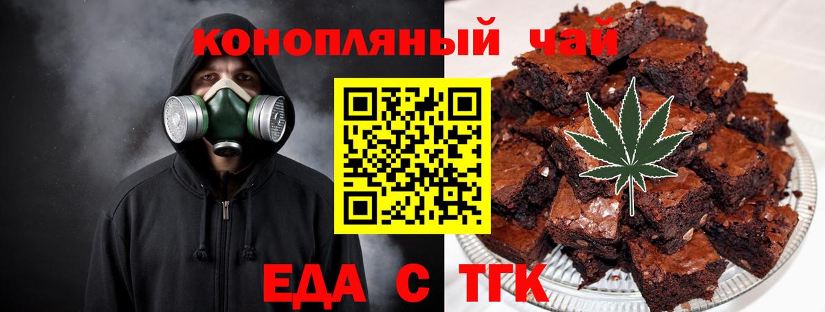 Canna-Cookies марихуана Богданович