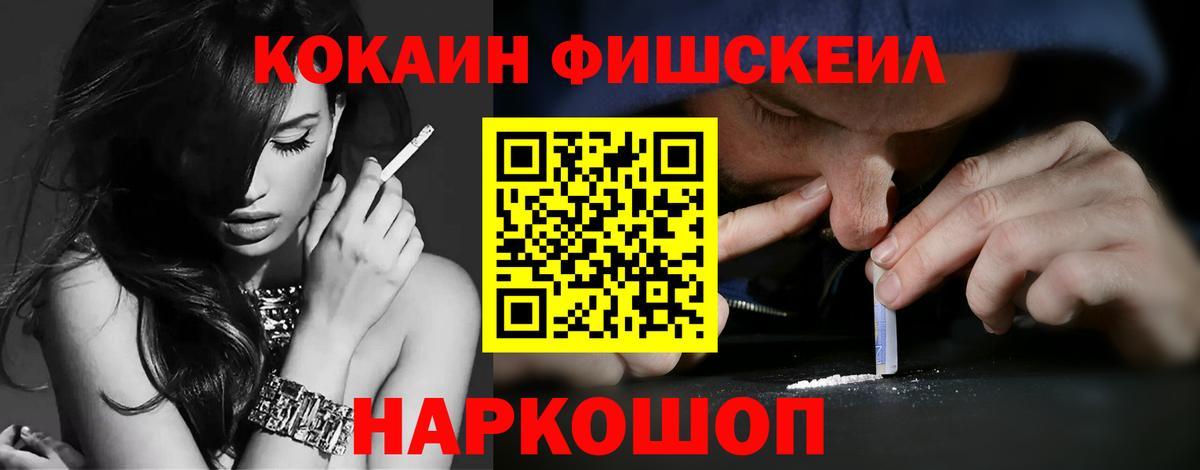 COCAIN Fish Scale Богданович