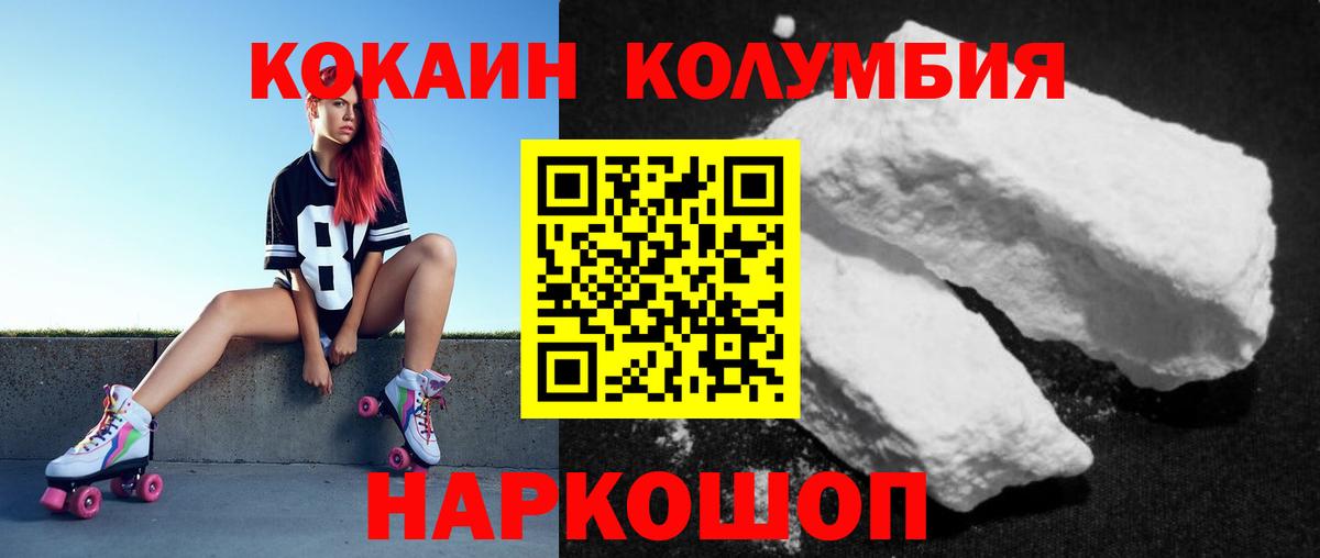 даркнет сайт  КОКАИН Эквадор  Вход с VPN  Богданович 