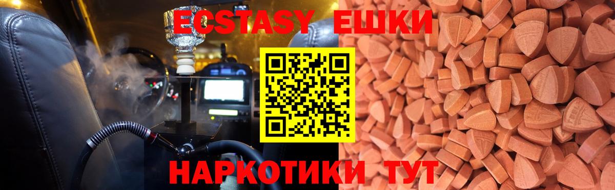ЭКСТАЗИ DUBAI  ЭКСТАЗИ ешки  Вход с VPN  Ecstasy  Богданович 