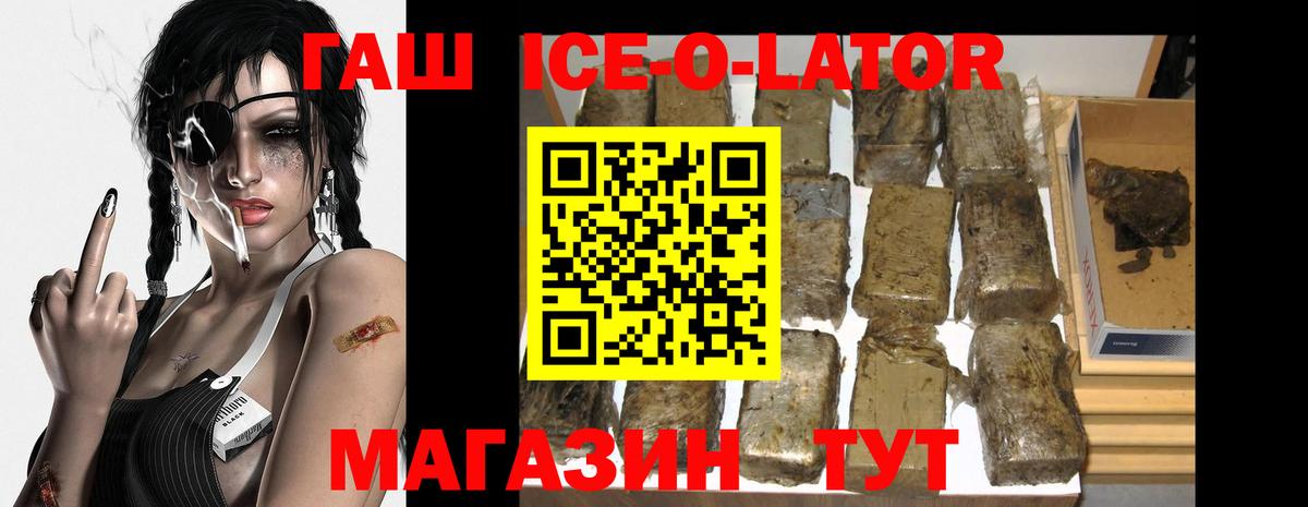 ГАШИШ 40% ТГК  ГАШ hashish  Вход с VPN  Гашиш  Богданович 
