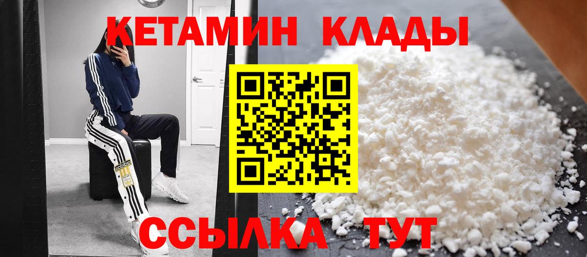 Кетамин ketamine  КЕТАМИН ketamine  Богданович  Вход с VPN 
