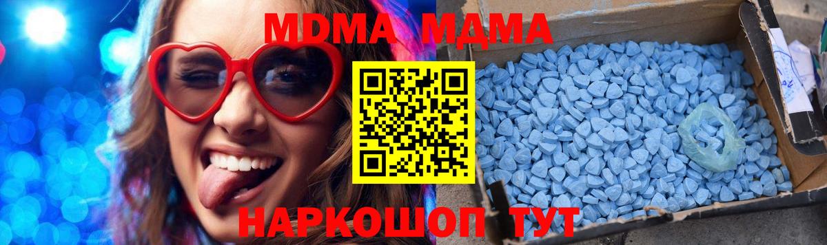 MDMA молли  Вход с VPN  Богданович 