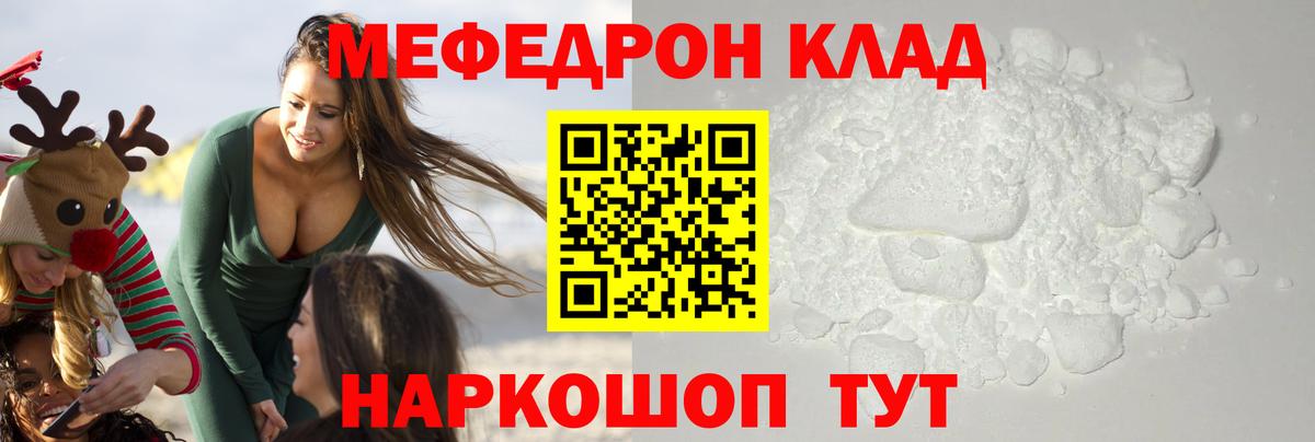 МЯУ-МЯУ mephedrone  Вход с VPN  Меф  Богданович  МЕФ 4 MMC  Мефедрон 