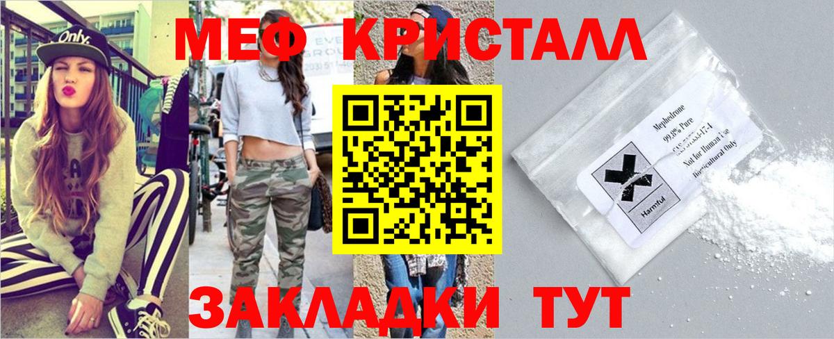 Мефедрон  Богданович