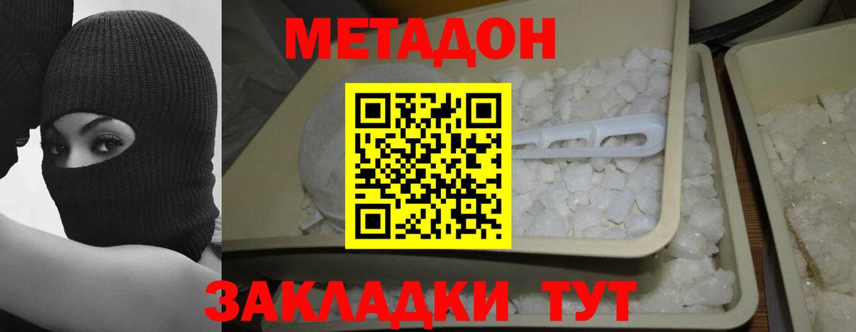Богданович  МЕТАДОН белоснежный  Вход с VPN  Метадон кристалл 