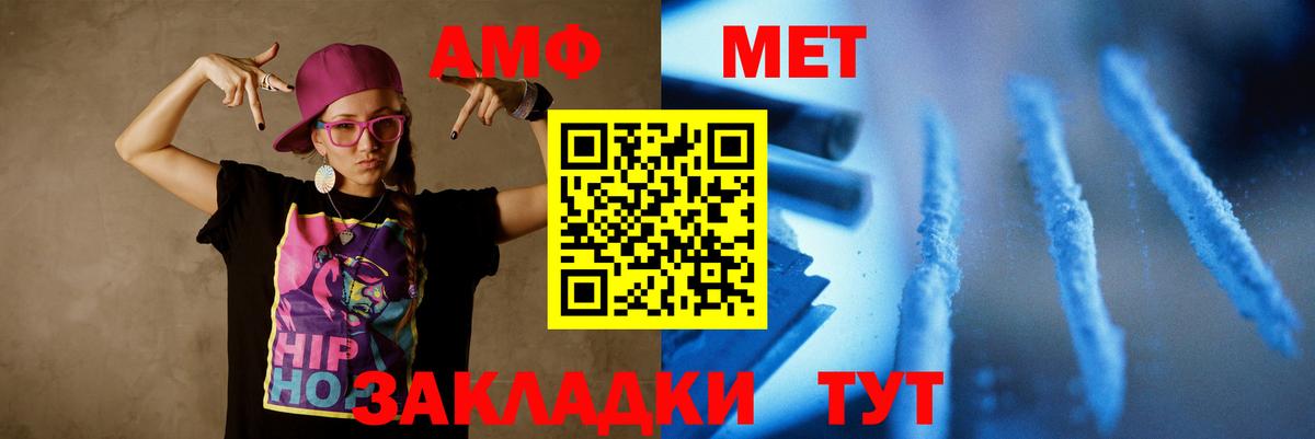 МЕТАМФЕТАМИН пудра  МЕТАМФЕТАМИН пудра  Богданович  Вход с VPN 